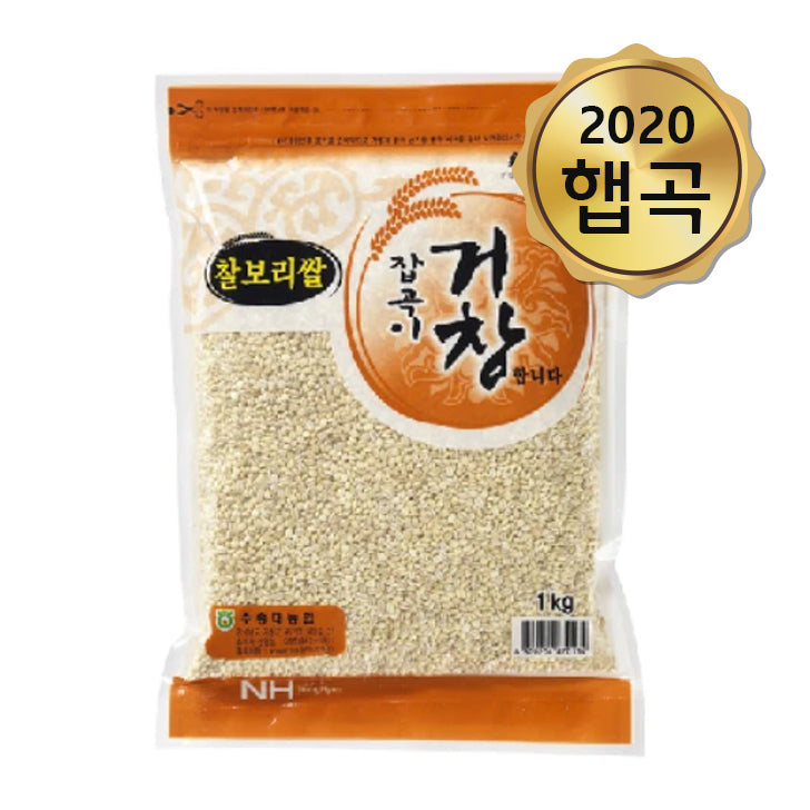 거창 수승대농협 찰보리쌀 1kg (2020년 햅곡)