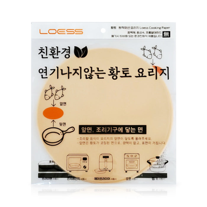 연기나지 않는 로이스 황토 요리시트 원형 30매 (사이즈 선택)