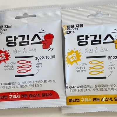 당김스