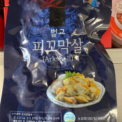 벌교 피꼬막살