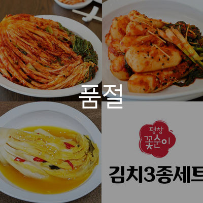 [무료별도배송] 평창 꽃순이 고랭지 포기김치2kg+총각김치2kg+호박김치2kg