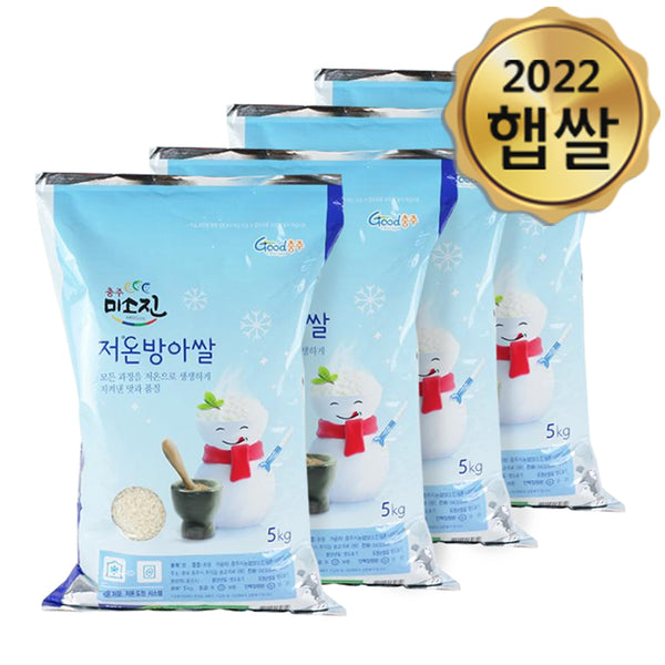 [무료별도배송] 밥 한그릇에 미소! 남한강 미소진 저온방아쌀 5kg x 4포 (냉장보관)  <br/>도정일 : 2022년 11월29일