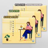영동 수제 오란다 3종 세트