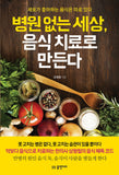 옹필수+옹필장+필독서+몸짱티셔츠 set (몸짱프로젝트 중급반 전용 디톡스 다이어트)